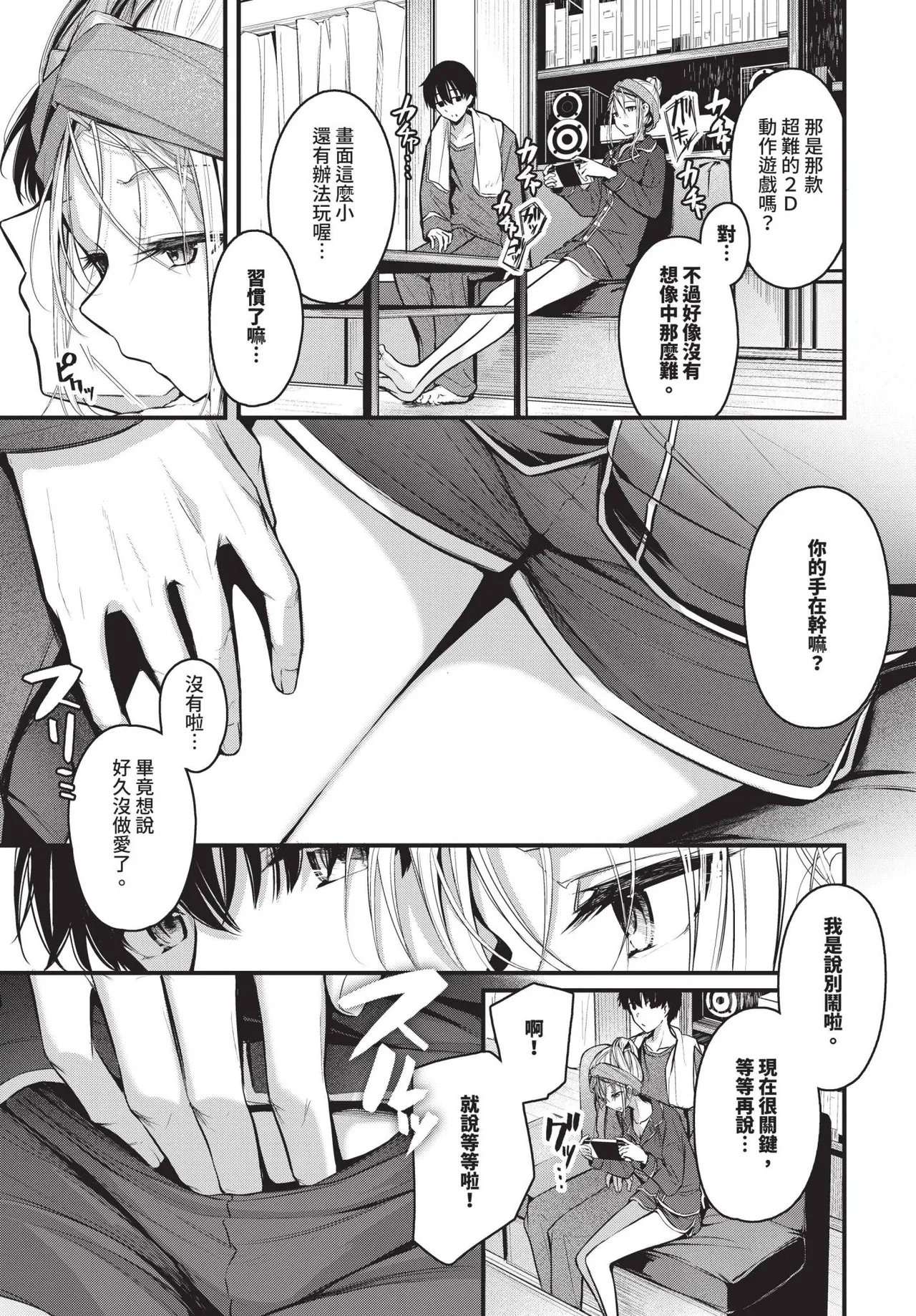 COMIC BAVEL 2025-06 page 43 - big breasts uncensored hentai manga - read online free