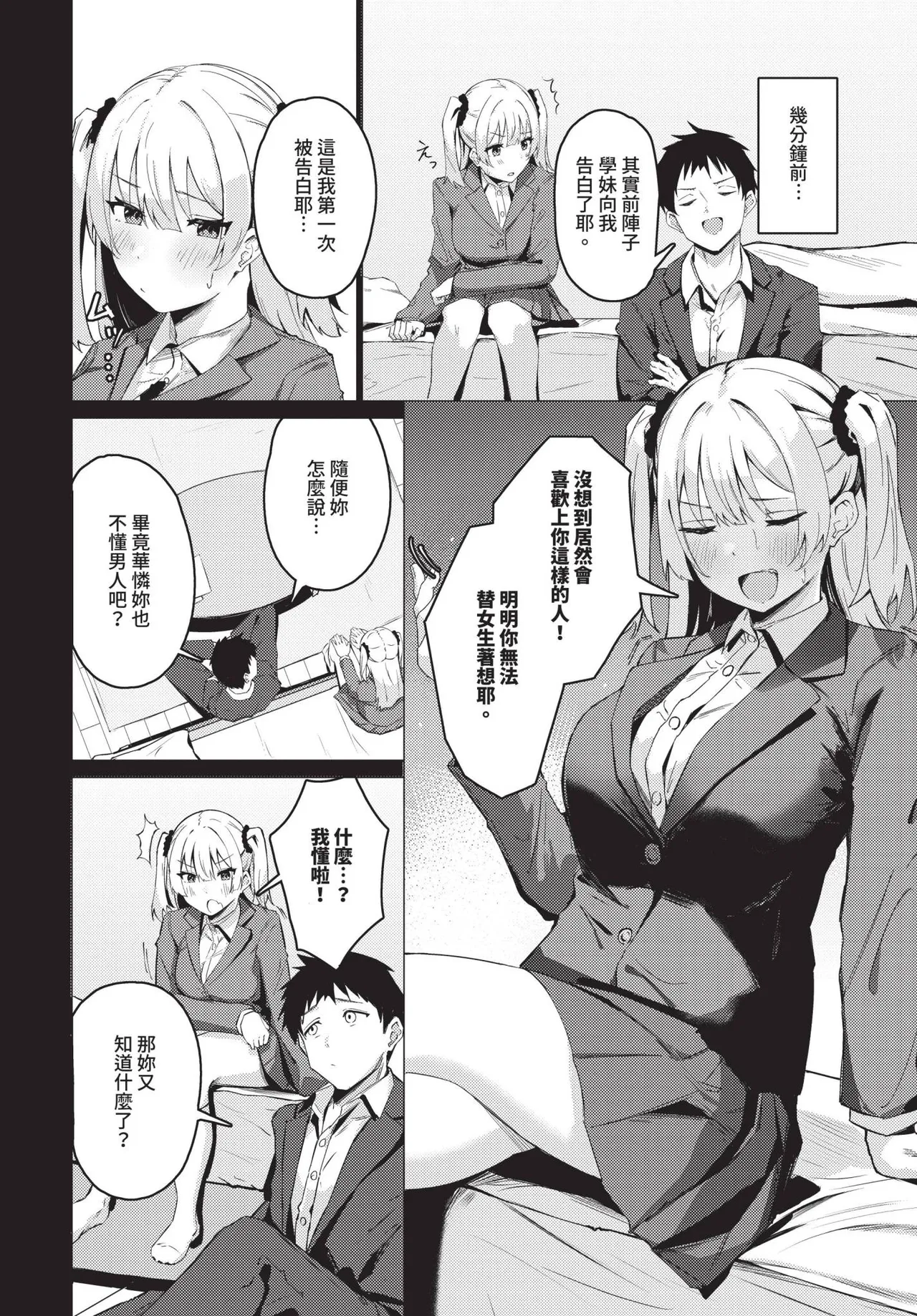 COMIC BAVEL 2025-06 page 432 - big breasts uncensored hentai manga - read online free