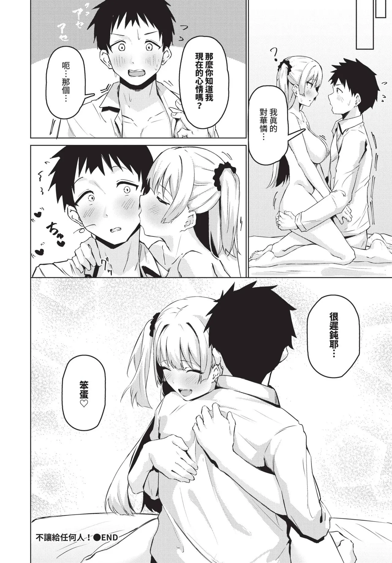 COMIC BAVEL 2025-06 page 450 - big breasts uncensored hentai manga - read online free
