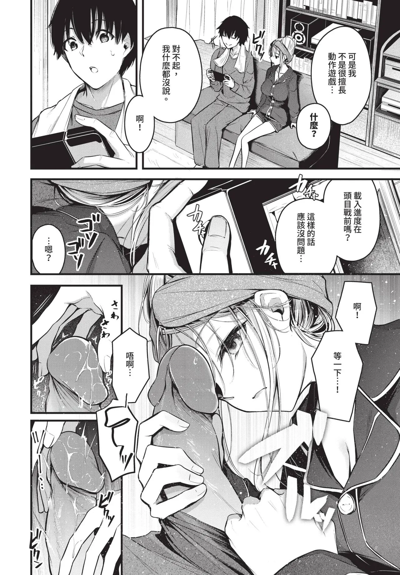COMIC BAVEL 2025-06 - Page 42