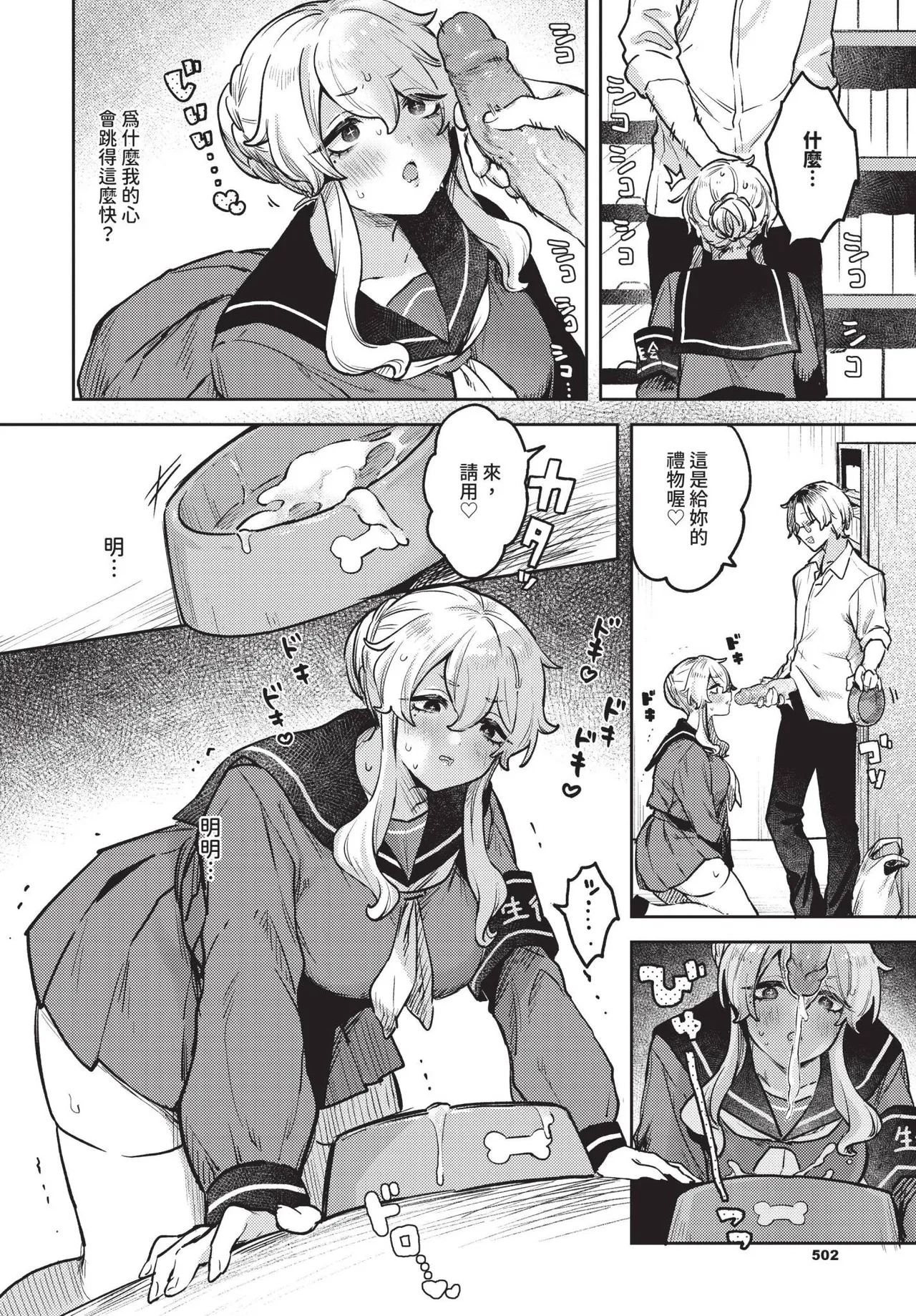 COMIC BAVEL 2025-06 page 502 - big breasts uncensored hentai manga - read online free