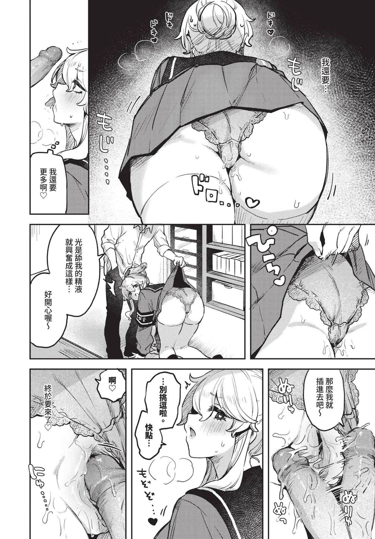 COMIC BAVEL 2025-06 page 504 - big breasts uncensored hentai manga - read online free