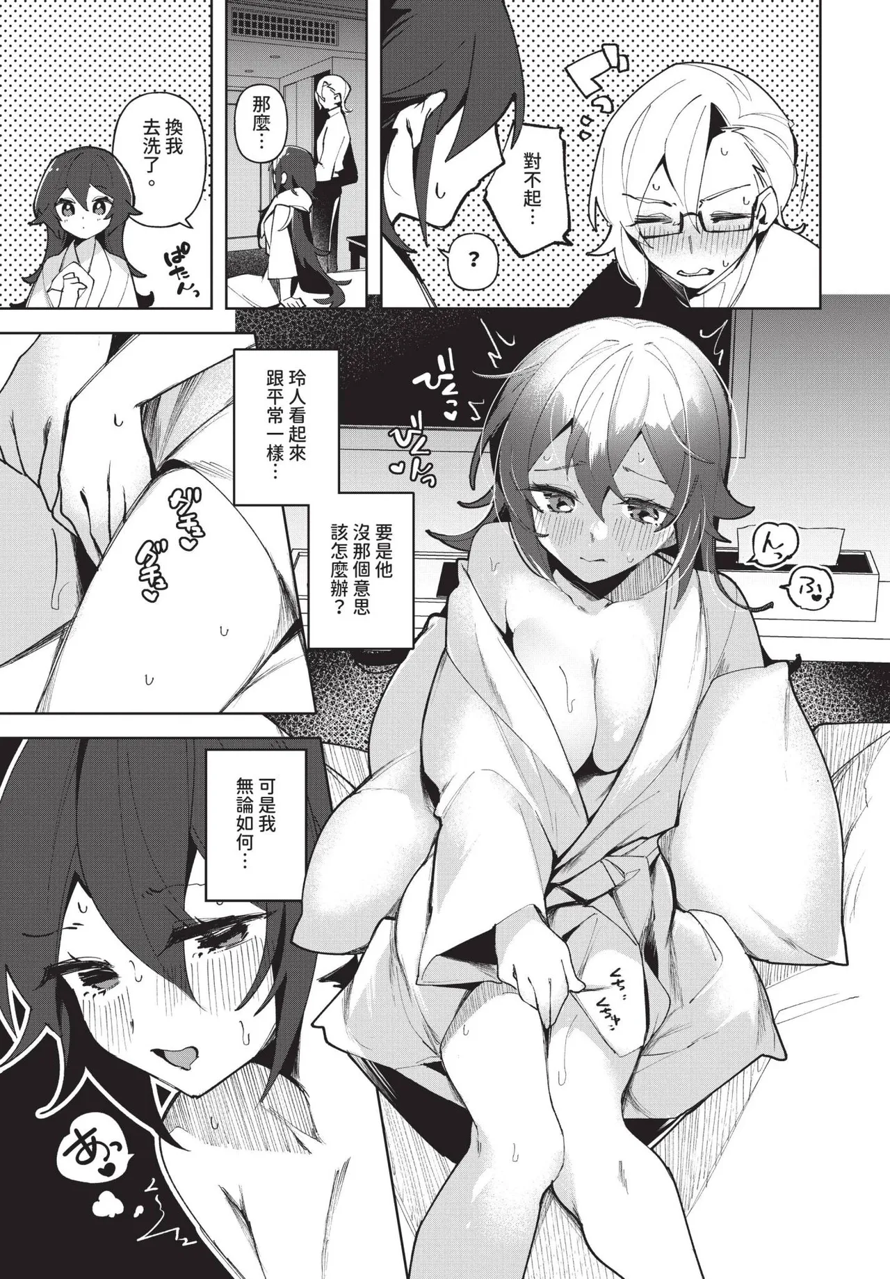 COMIC BAVEL 2025-06 page 547 - big breasts uncensored hentai manga - read online free
