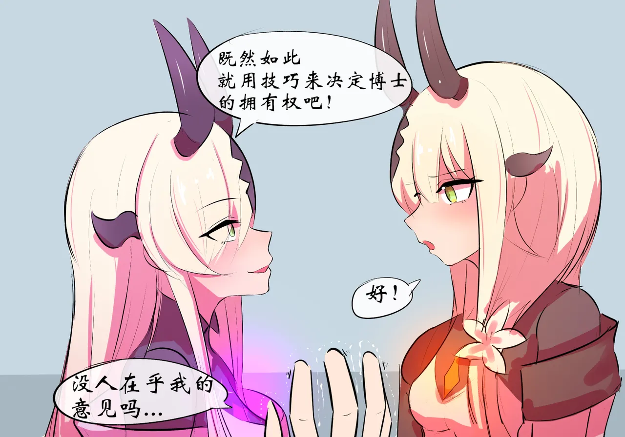 双龙戏博 page 17 featuring reed arknights parody - group uncensored hentai manga - read online free