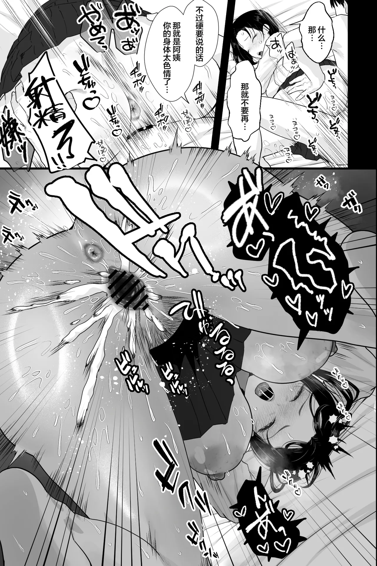Ottori Itome no Oba o Odoshite Hamete Iinari Onaho-ka Keikaku page 29 original parody - sole female big breasts hentai manga - read online free