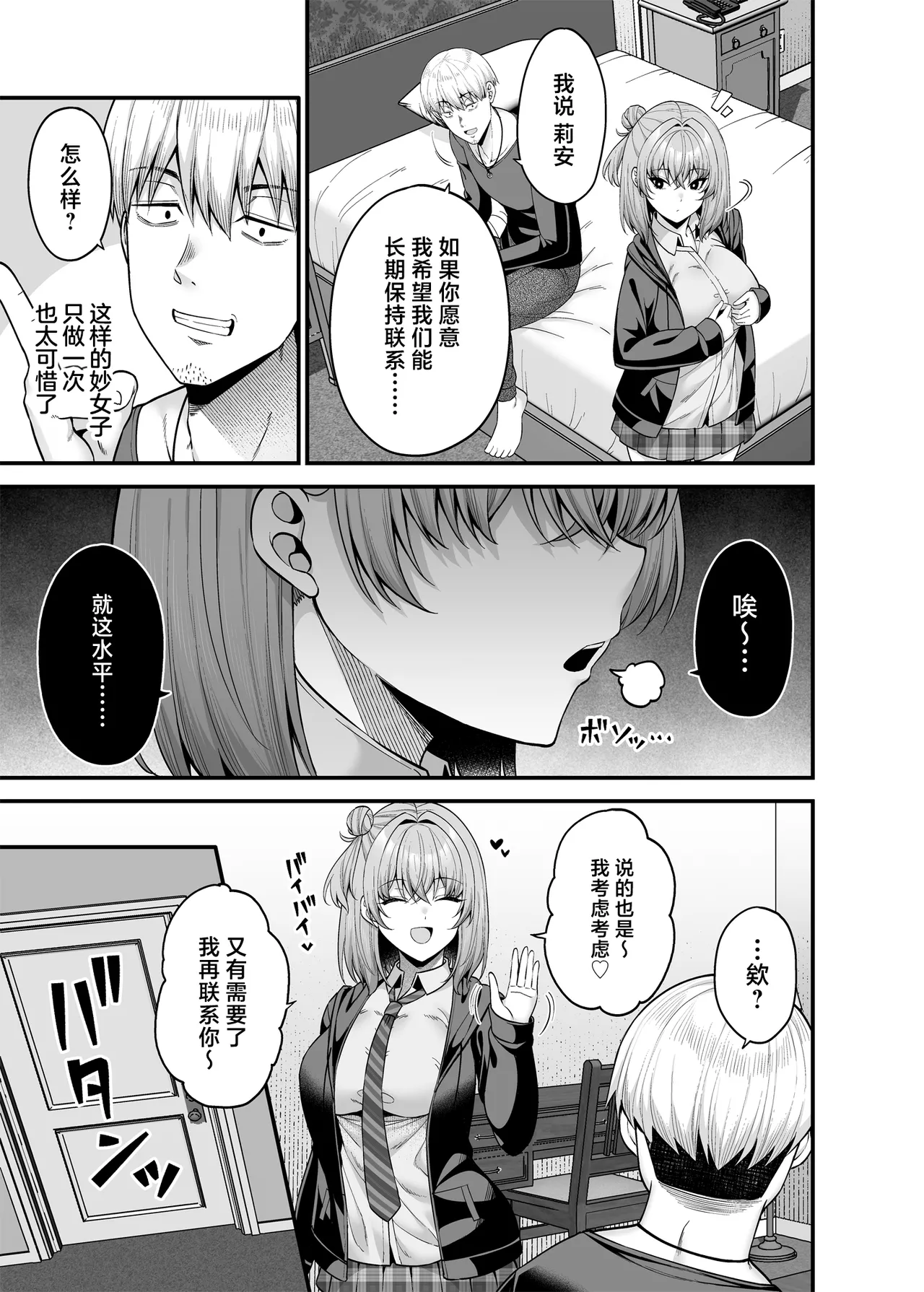 Gyakuten Enkou 3 page 14 original parody - kissing big breasts hentai manga - read online free