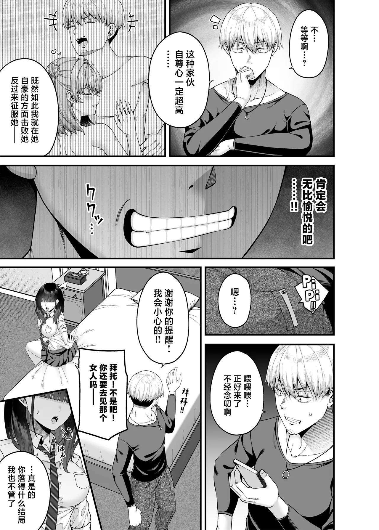 Gyakuten Enkou 3 page 18 original parody - sole male nakadashi hentai manga - read online free