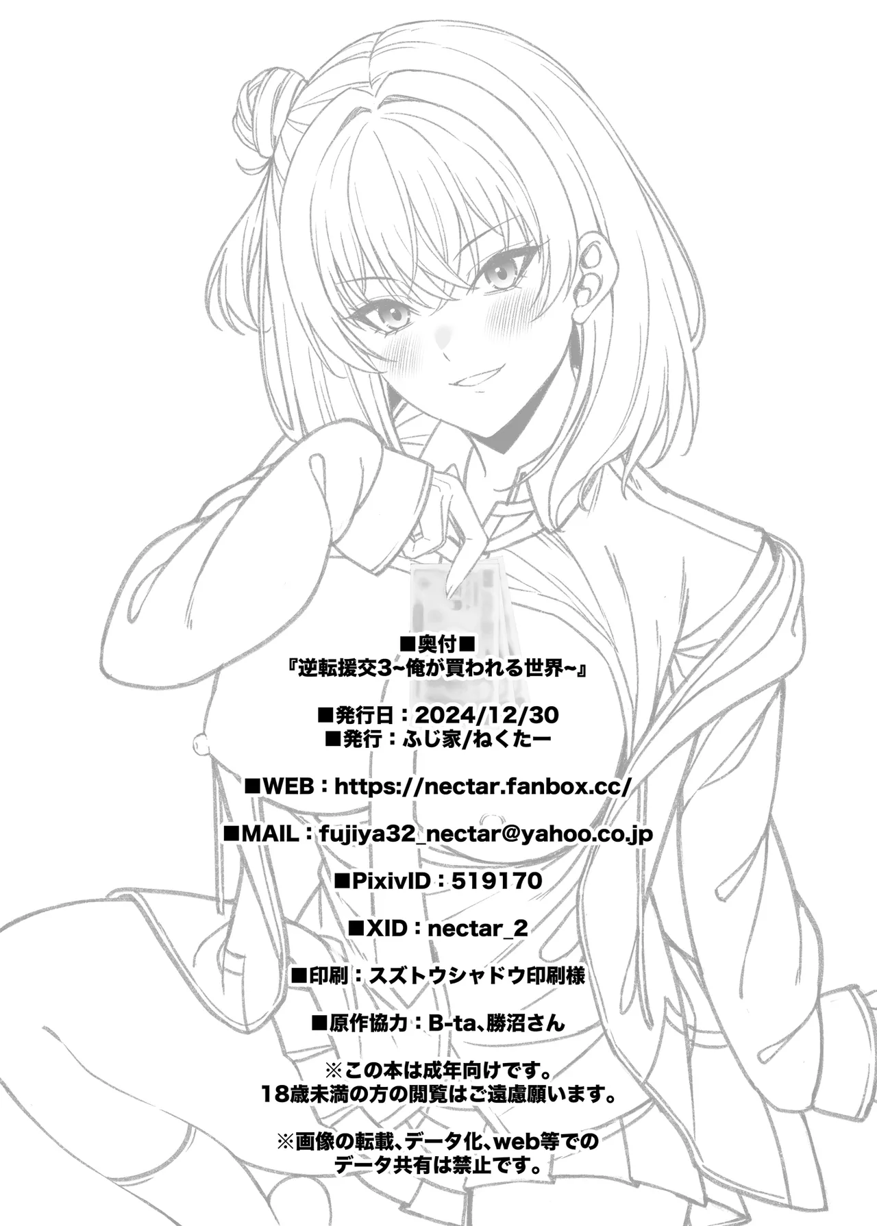 Gyakuten Enkou 3 page 33 original parody - kissing big breasts hentai manga - read online free