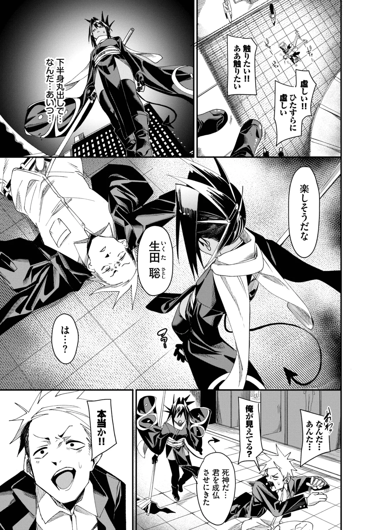 COMIC BAVEL 2025-07 - Page 138