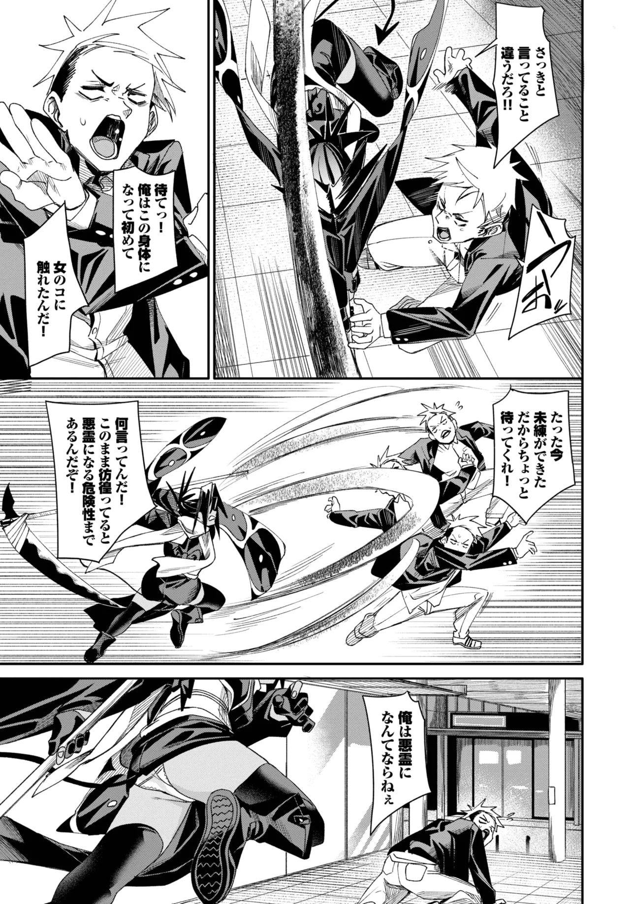 Page 167 of COMIC BAVEL 2025-07