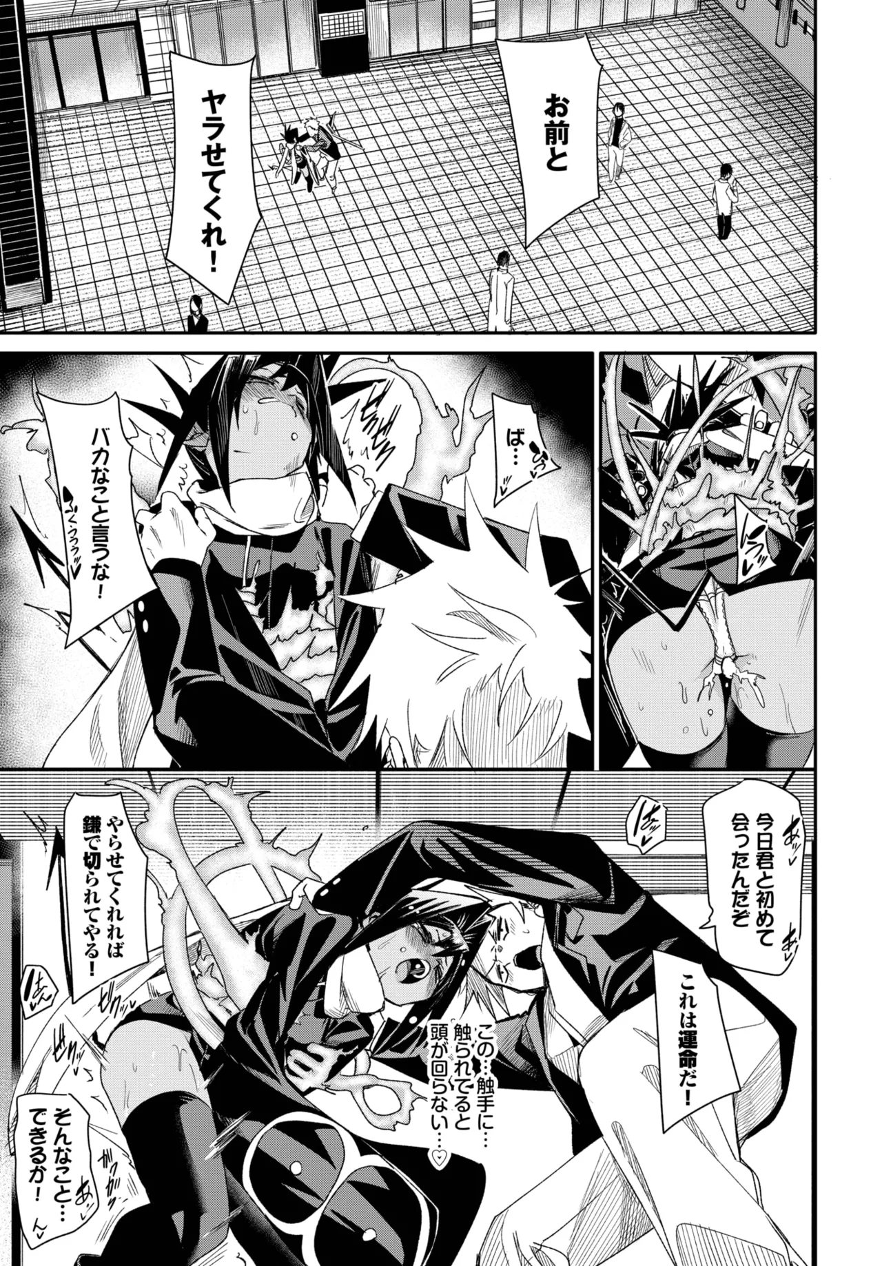 COMIC BAVEL 2025-07 - Page 149