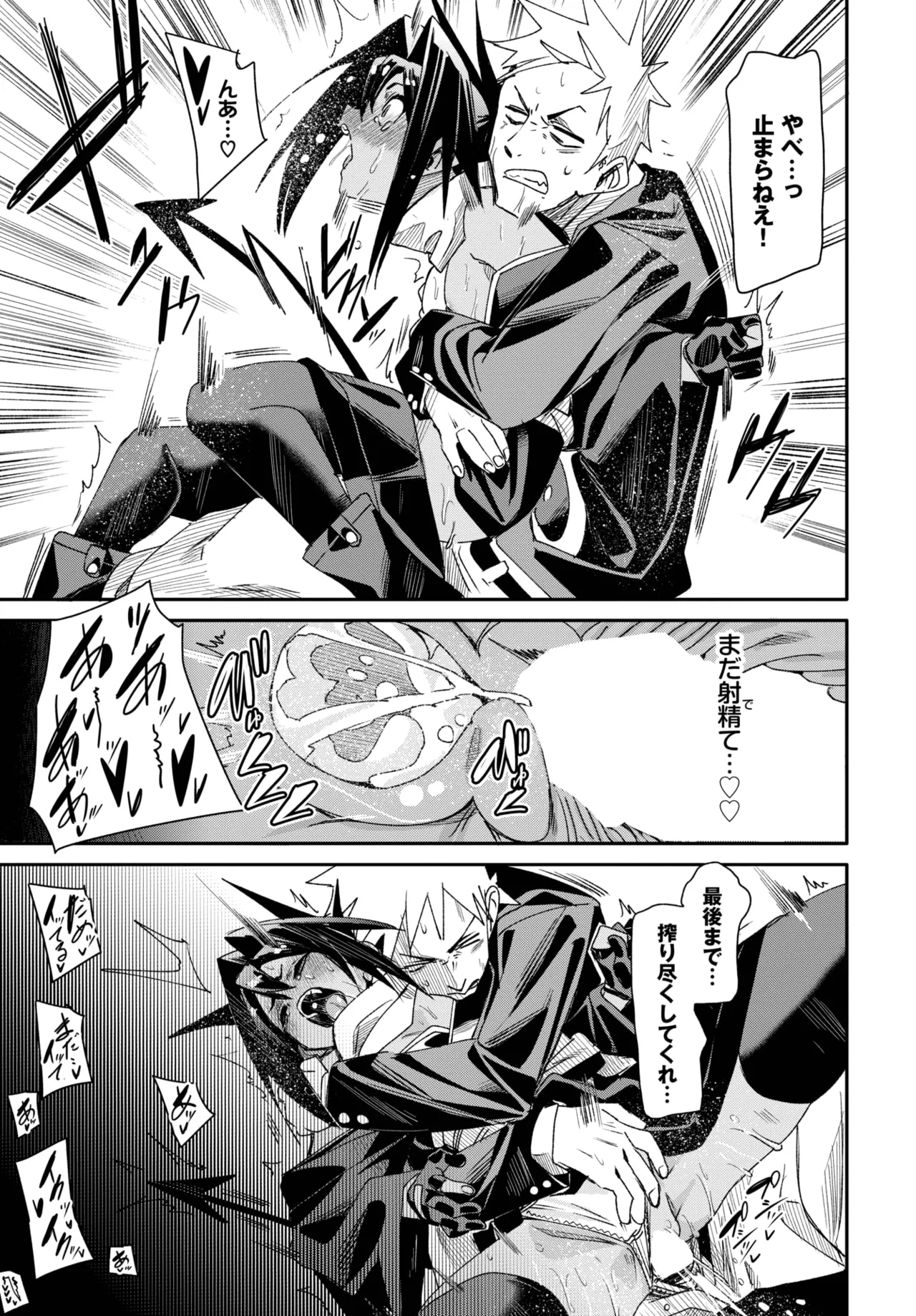 COMIC BAVEL 2025-07 - Page 171
