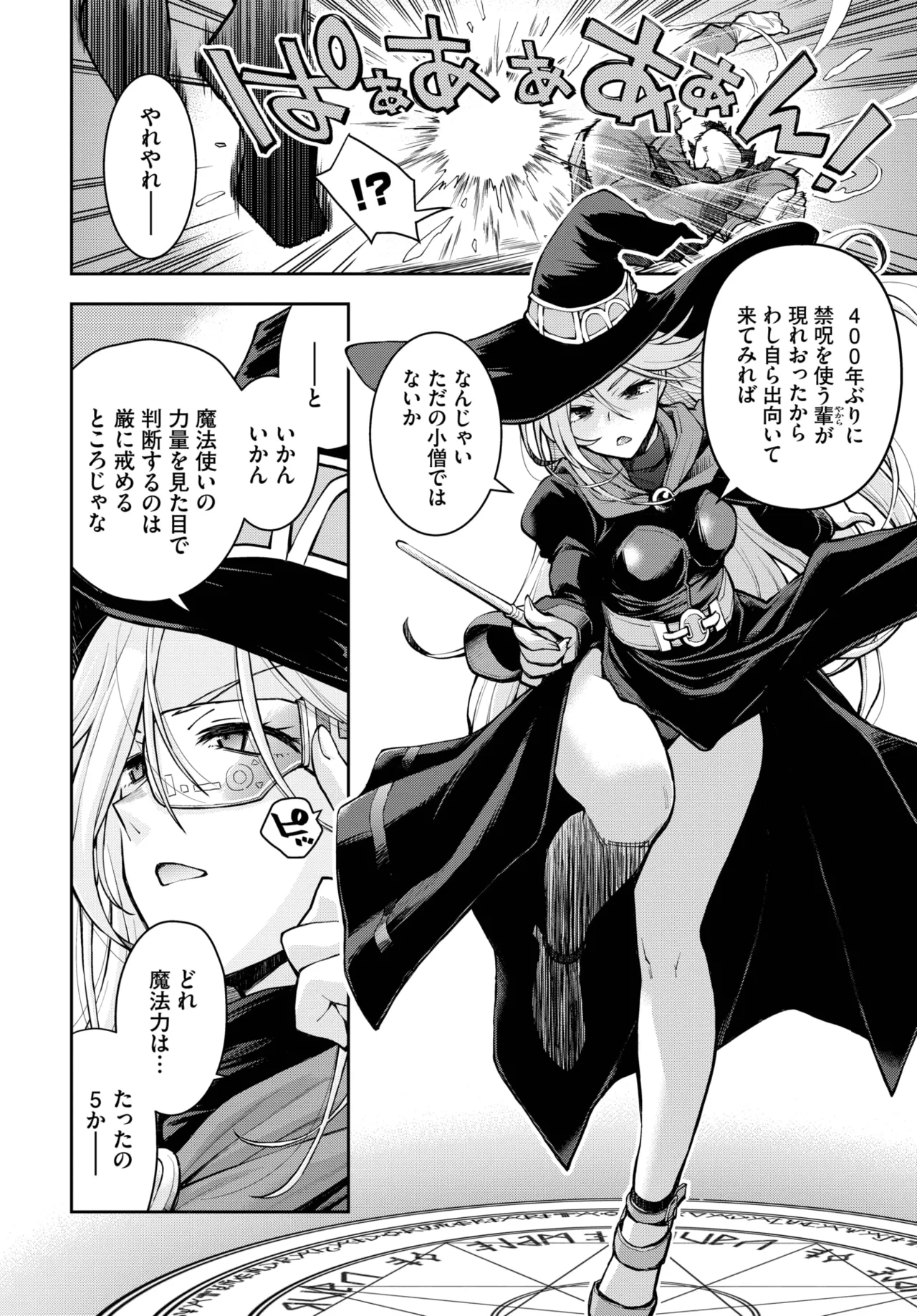 COMIC BAVEL 2025-07 - Page 178