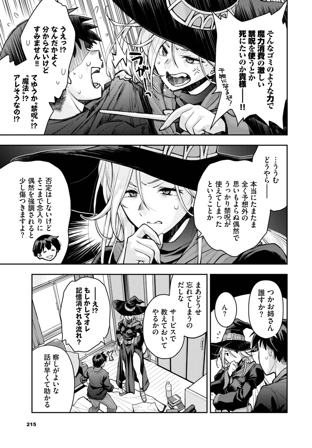 COMIC BAVEL 2025-07 - Page 179