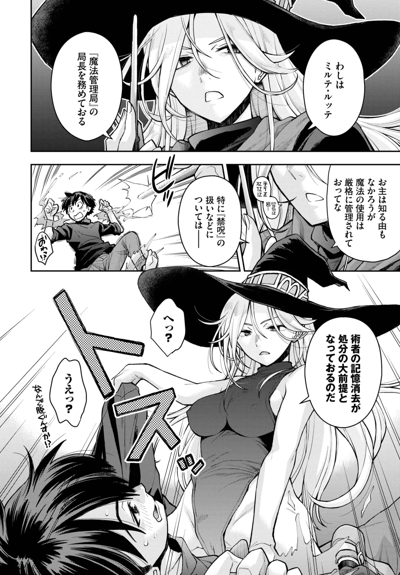 COMIC BAVEL 2025-07 - Page 180