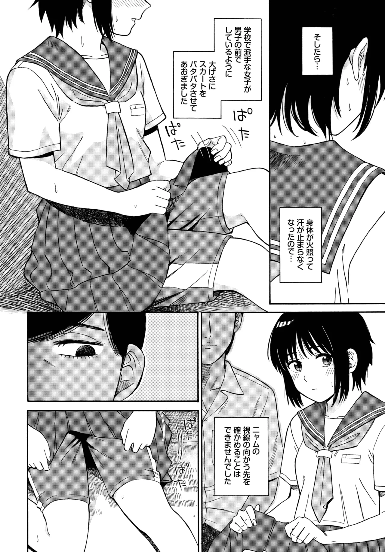 COMIC BAVEL 2025-07 - Page 223