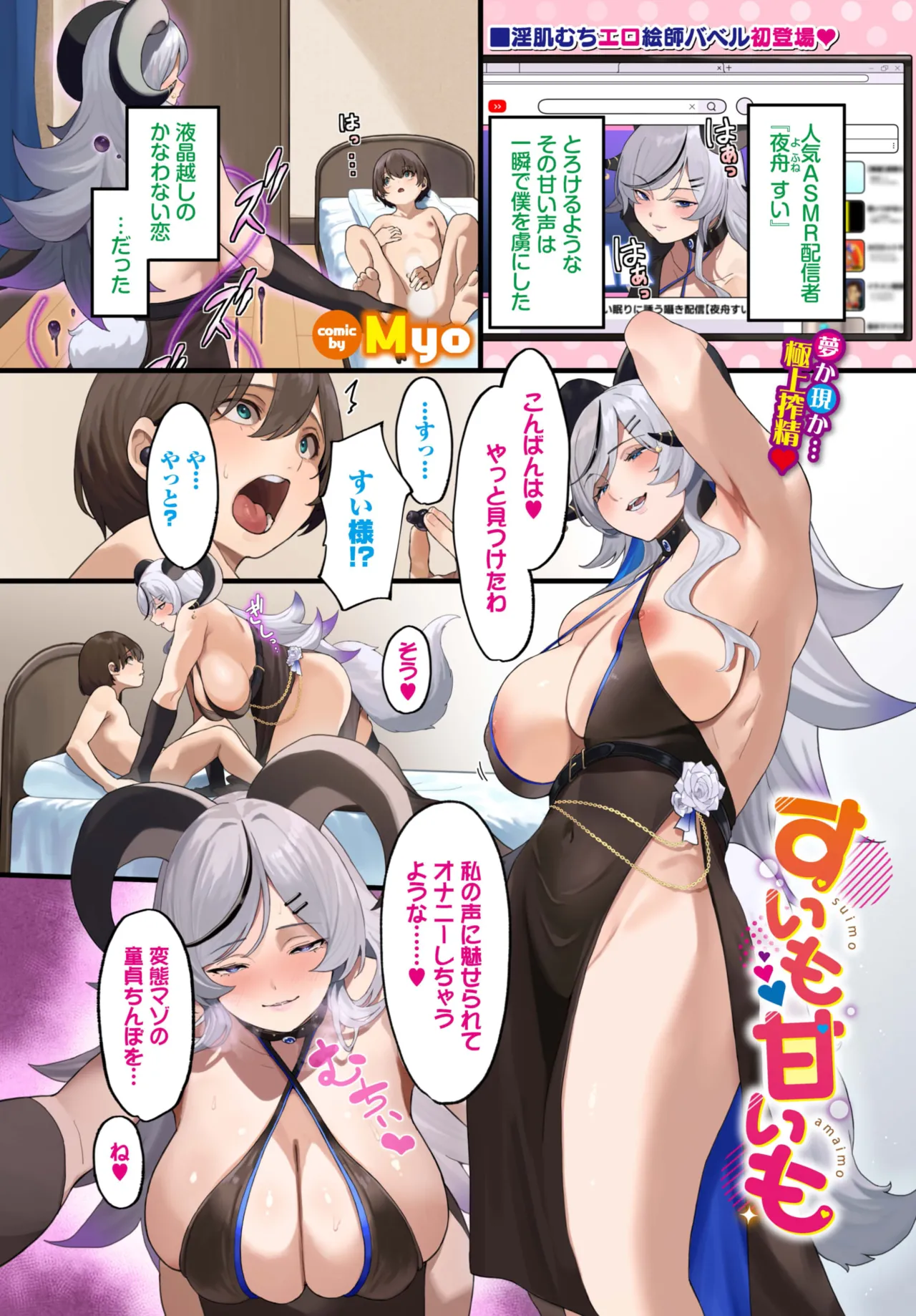 COMIC BAVEL 2025-07 - Page 6