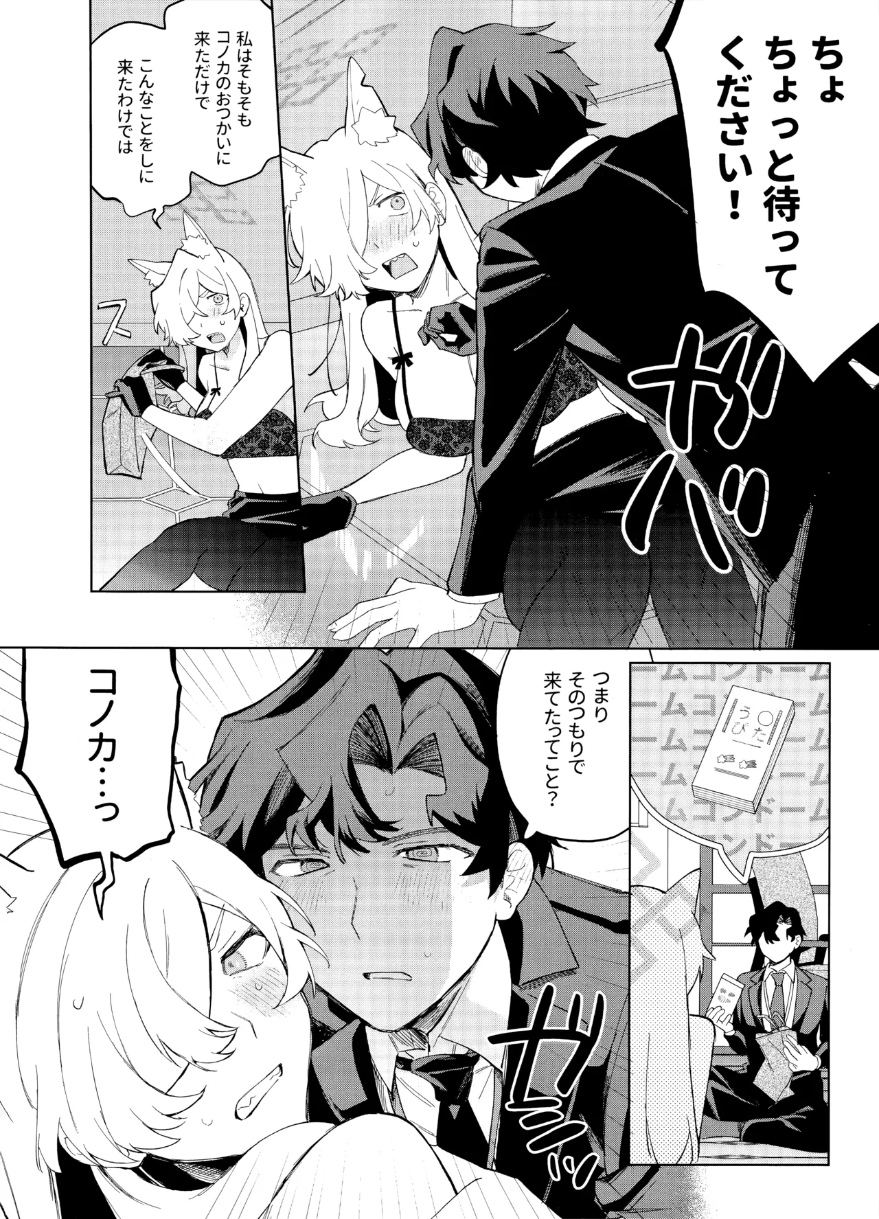 Deisui Sensei - Drunk teacher page 9 featuring sensei blue archive parody - sole female sole male hentai manga - read online free