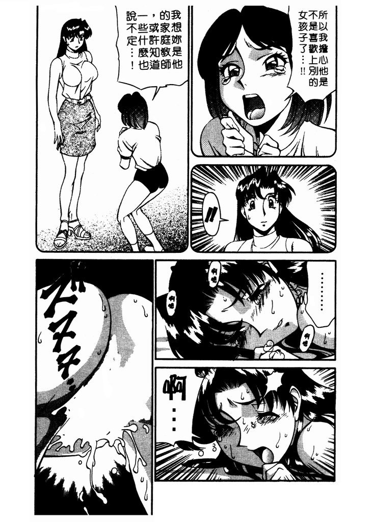 Katei Kyoushi Miki 1 page 100 - big breasts story arc hentai manga - read online free