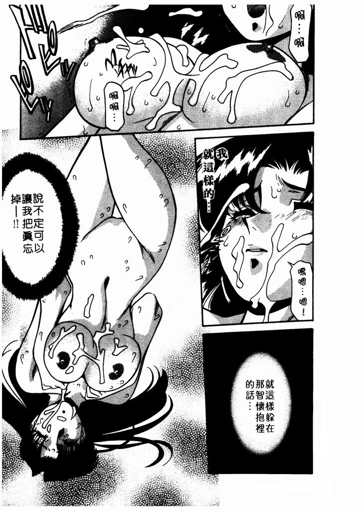 Katei Kyoushi Miki 1 page 142 - big breasts story arc hentai manga - read online free