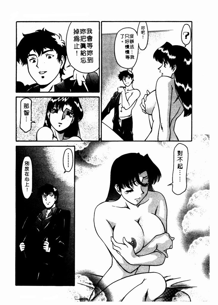 Katei Kyoushi Miki 1 page 146 - big breasts teacher hentai manga - read online free