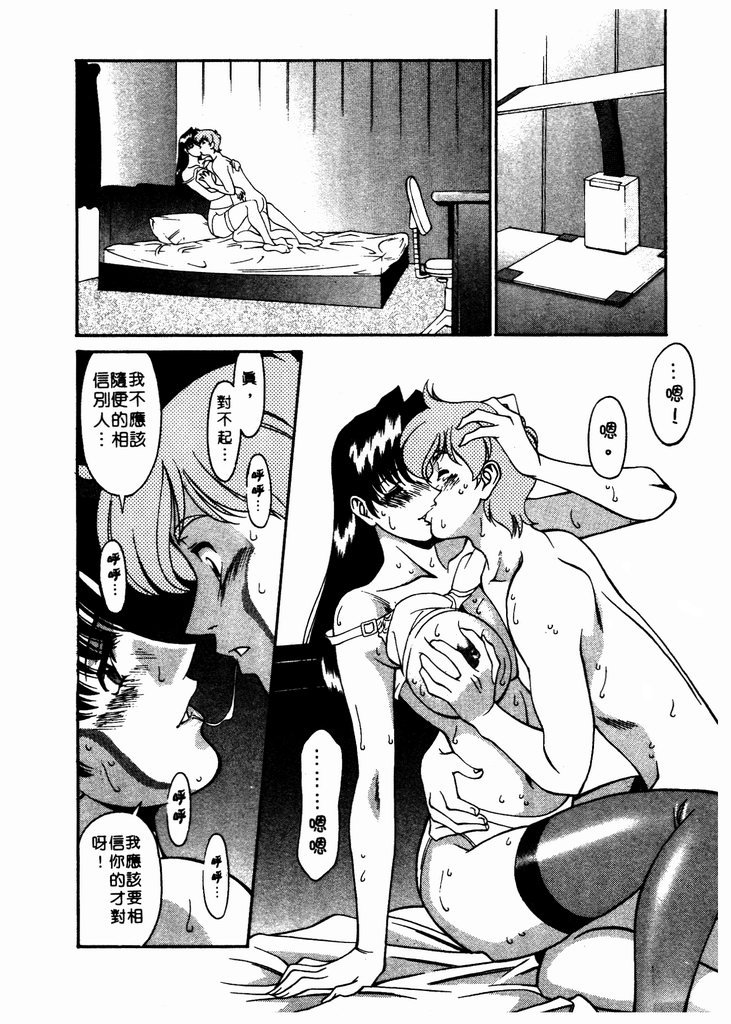 Katei Kyoushi Miki 1 page 161 - big breasts story arc hentai manga - read online free