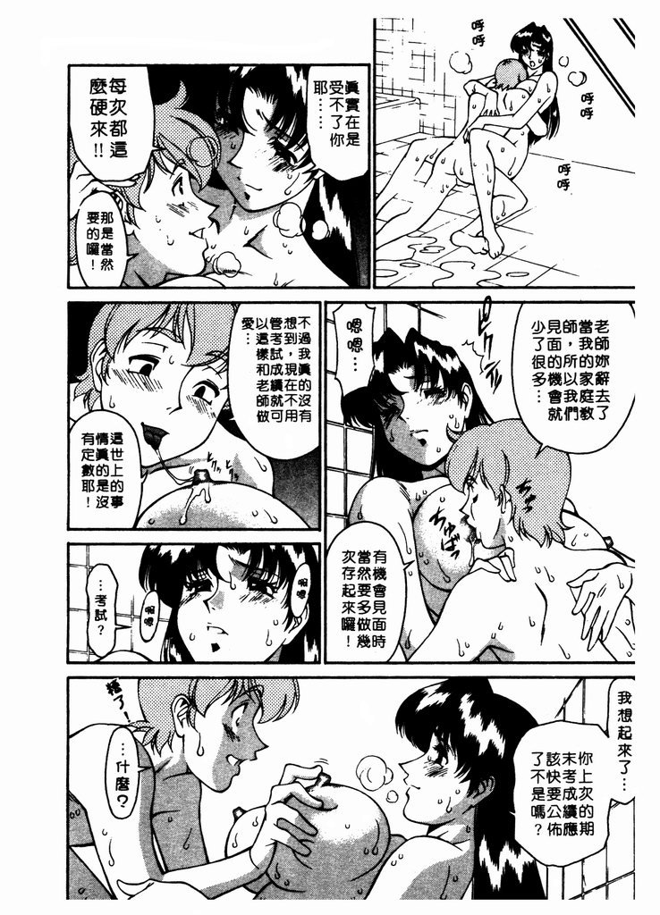 Katei Kyoushi Miki 1 page 179 - big breasts story arc hentai manga - read online free