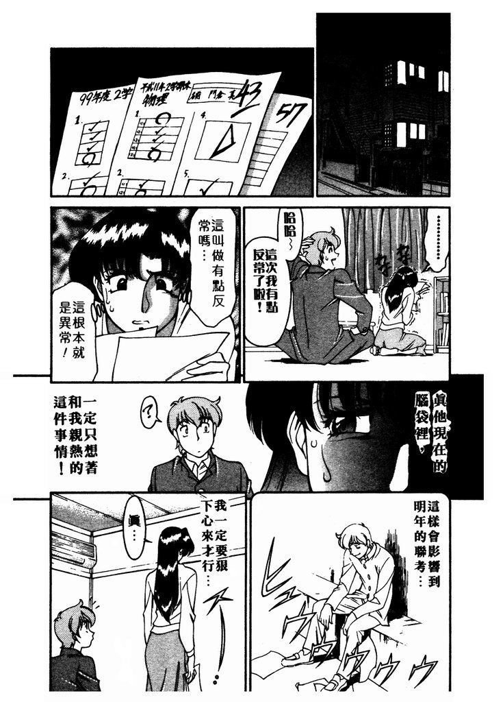 Katei Kyoushi Miki 1 page 180 - big breasts story arc hentai manga - read online free