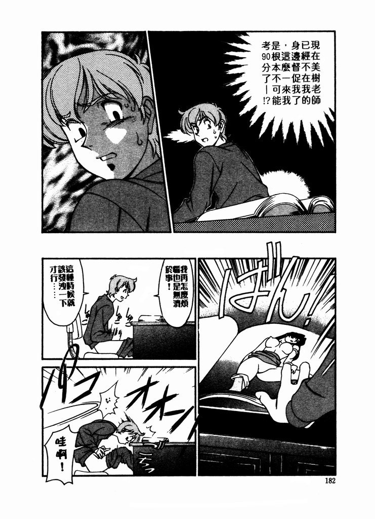 Katei Kyoushi Miki 1 page 183 - big breasts story arc hentai manga - read online free