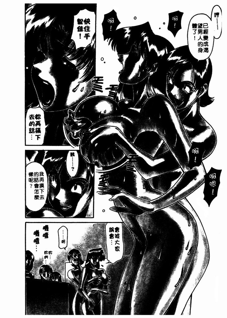 Katei Kyoushi Miki 1 page 191 - big breasts story arc hentai manga - read online free