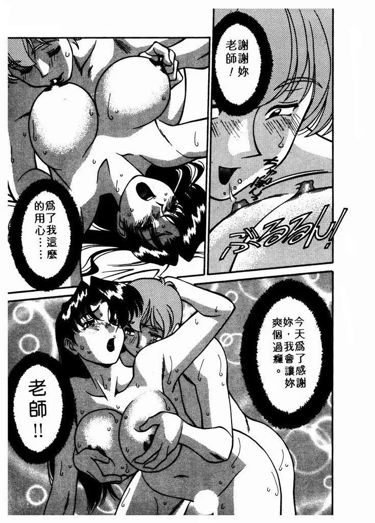 Katei Kyoushi Miki 1 - Page 198