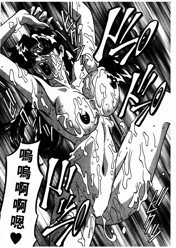 Katei Kyoushi Miki 1 page 204 - big breasts teacher hentai manga - read online free