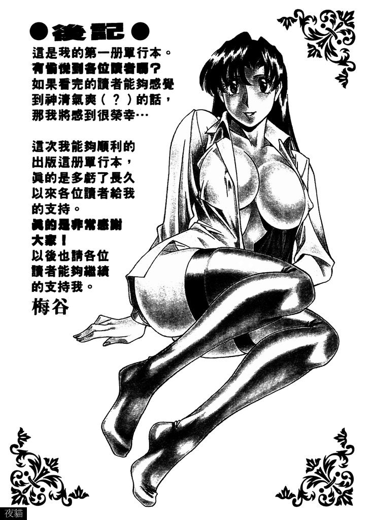 Katei Kyoushi Miki 1 page 208 - big breasts story arc hentai manga - read online free