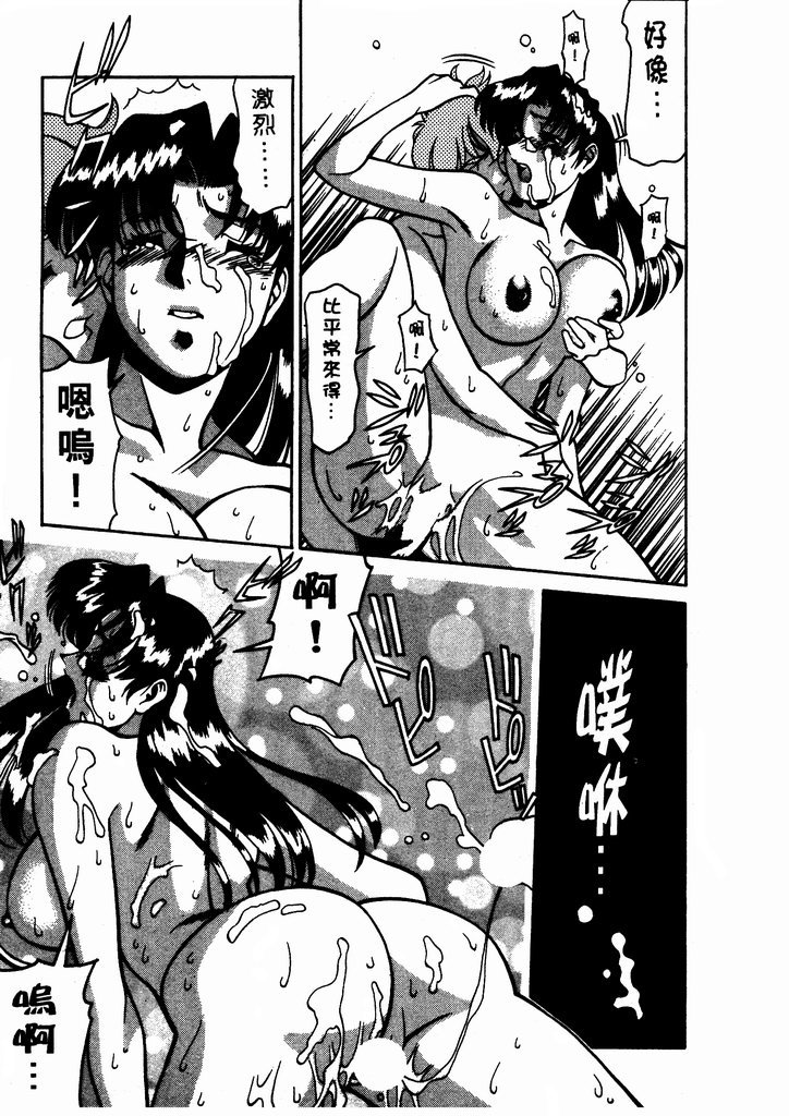 Katei Kyoushi Miki 1 page 82 - big breasts story arc hentai manga - read online free