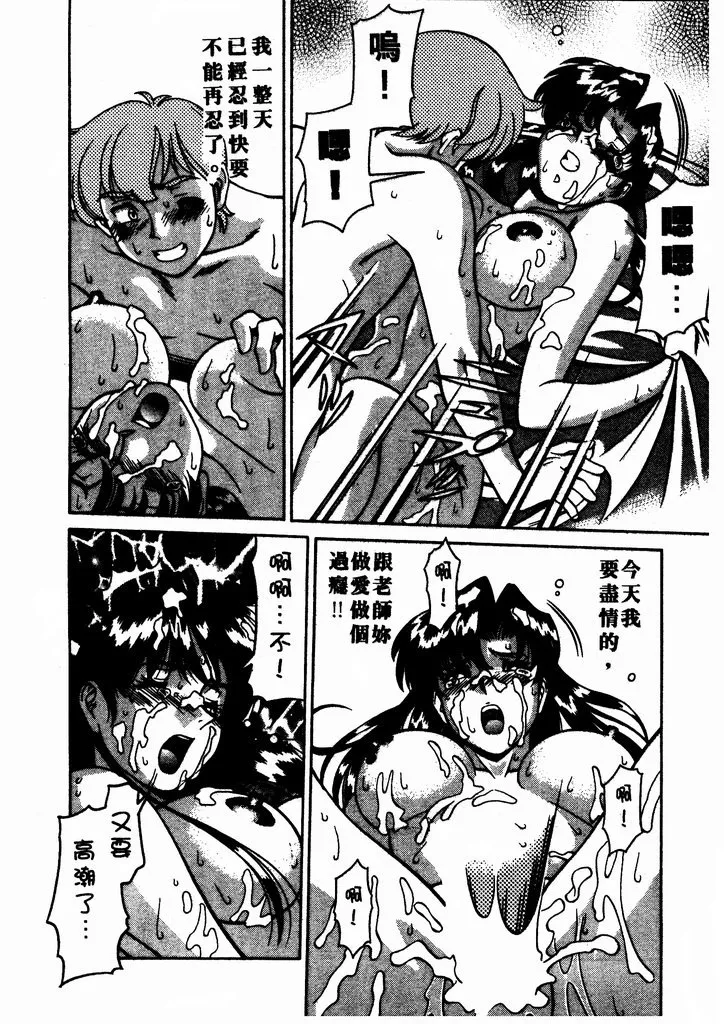 Katei Kyoushi Miki 1 page 83 - big breasts story arc hentai manga - read online free