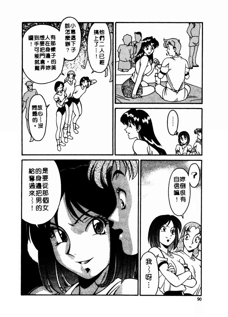 Katei Kyoushi Miki 1 page 91 - big breasts story arc hentai manga - read online free