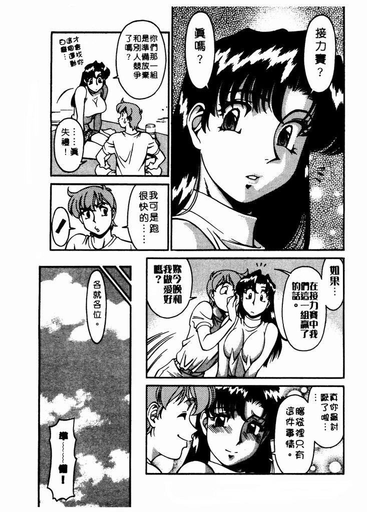 Katei Kyoushi Miki 1 page 92 - big breasts teacher hentai manga - read online free
