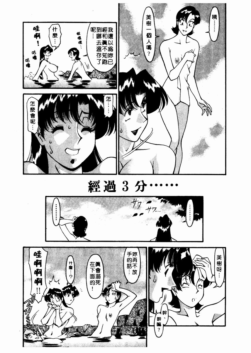 Katei Kyoushi Miki 2 page 112 - big breasts teacher hentai manga - read online free