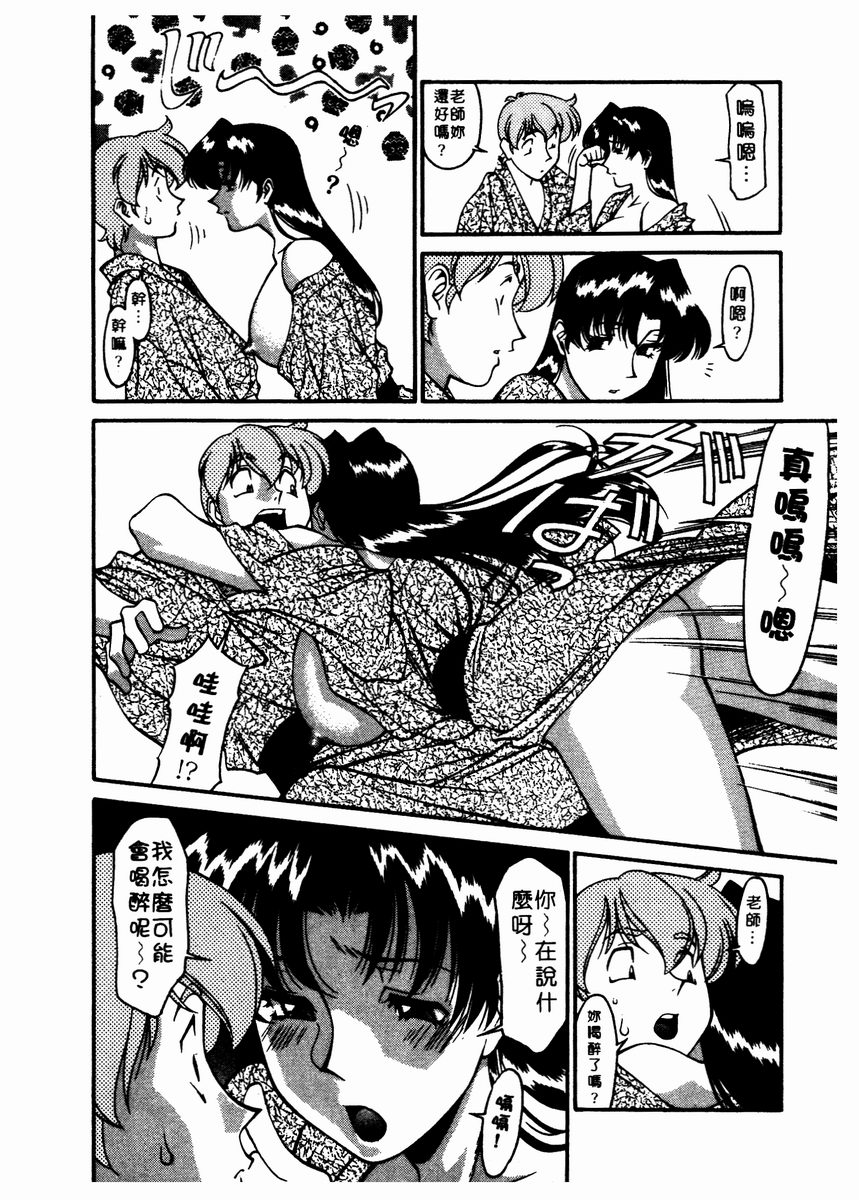 Katei Kyoushi Miki 2 page 117 - big breasts teacher hentai manga - read online free