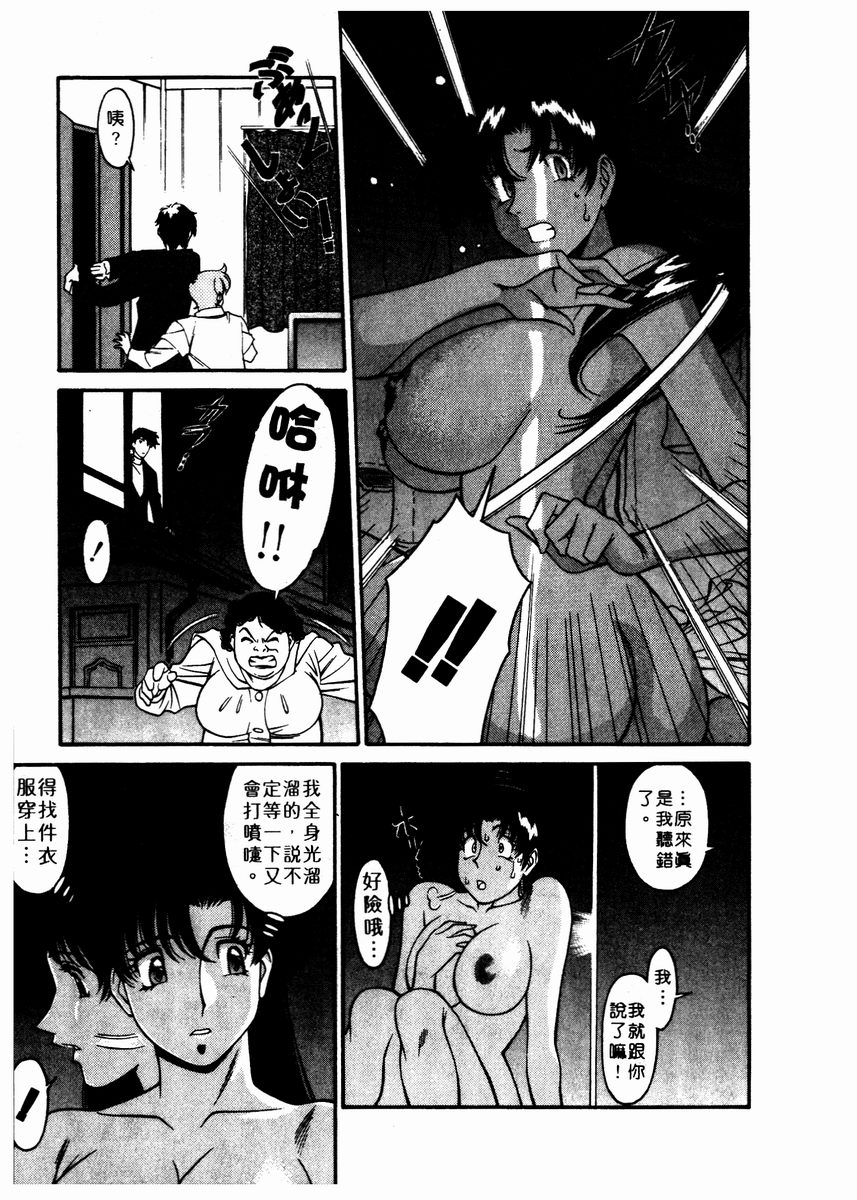 Katei Kyoushi Miki 2 - Page 12