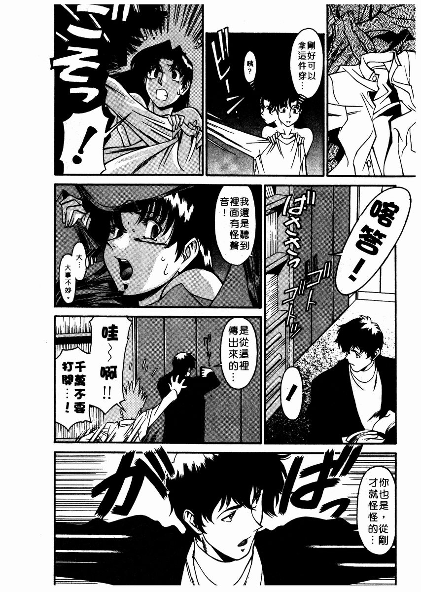 Katei Kyoushi Miki 2 page 13 - big breasts story arc hentai manga - read online free