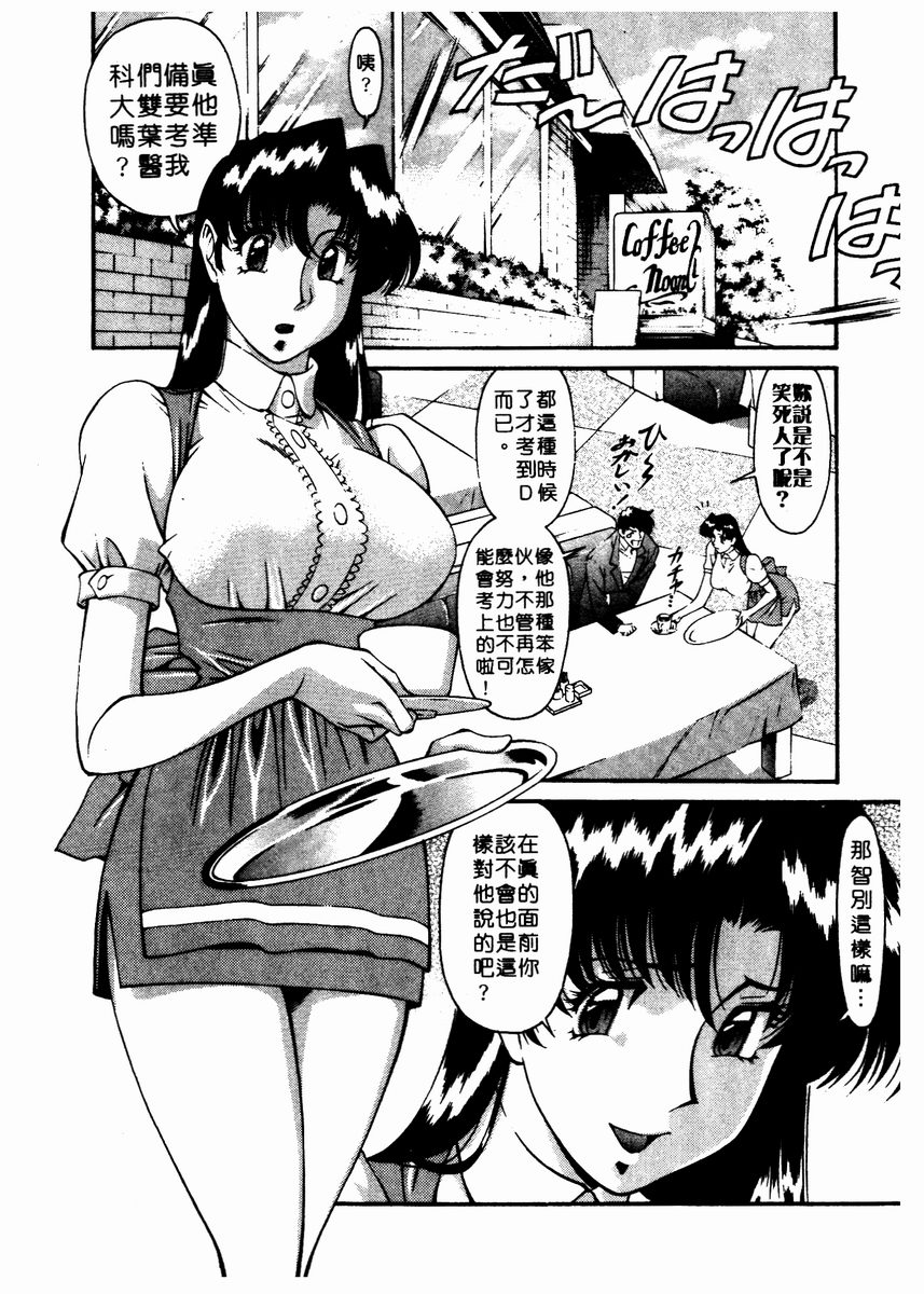 Katei Kyoushi Miki 2 page 131 - big breasts teacher hentai manga - read online free