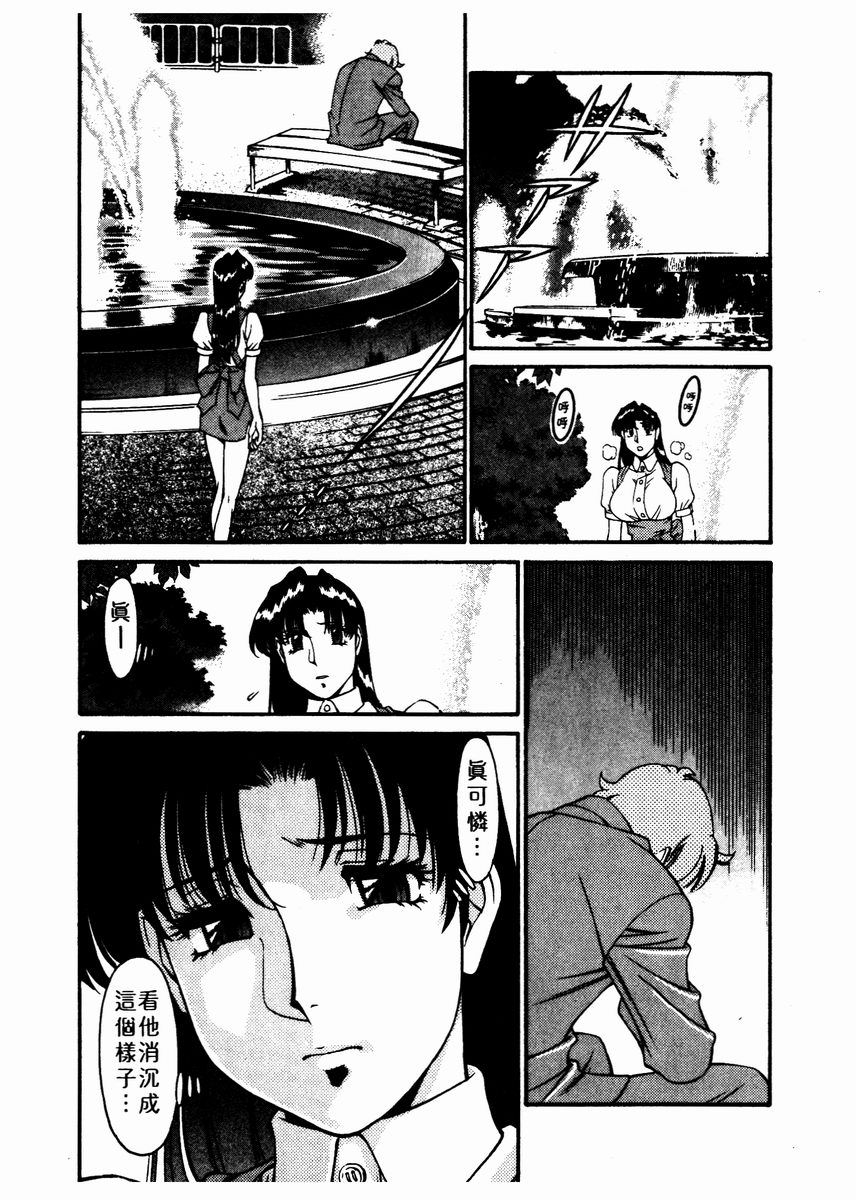 Katei Kyoushi Miki 2 page 135 - big breasts story arc hentai manga - read online free