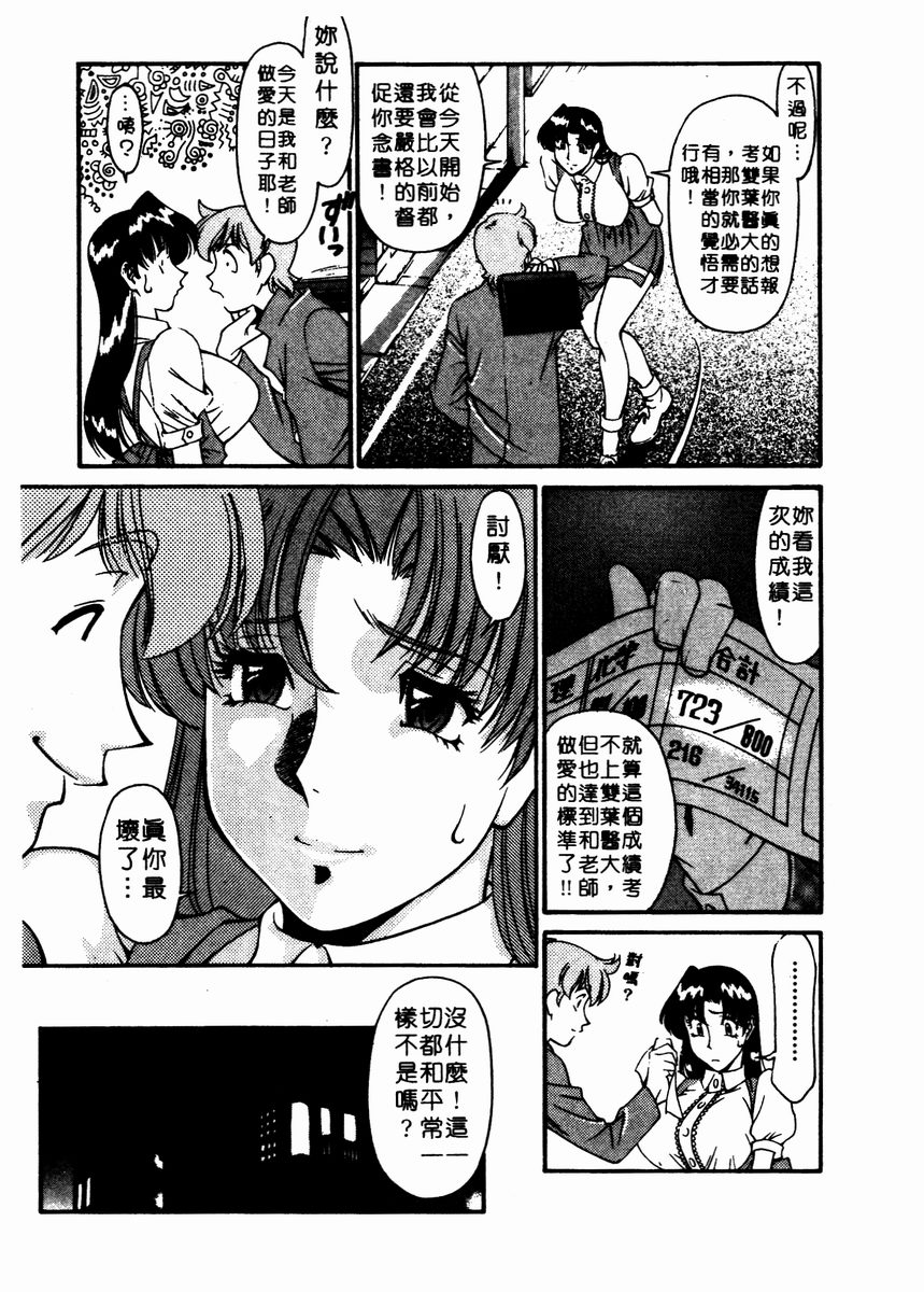 Katei Kyoushi Miki 2 page 138 - big breasts story arc hentai manga - read online free