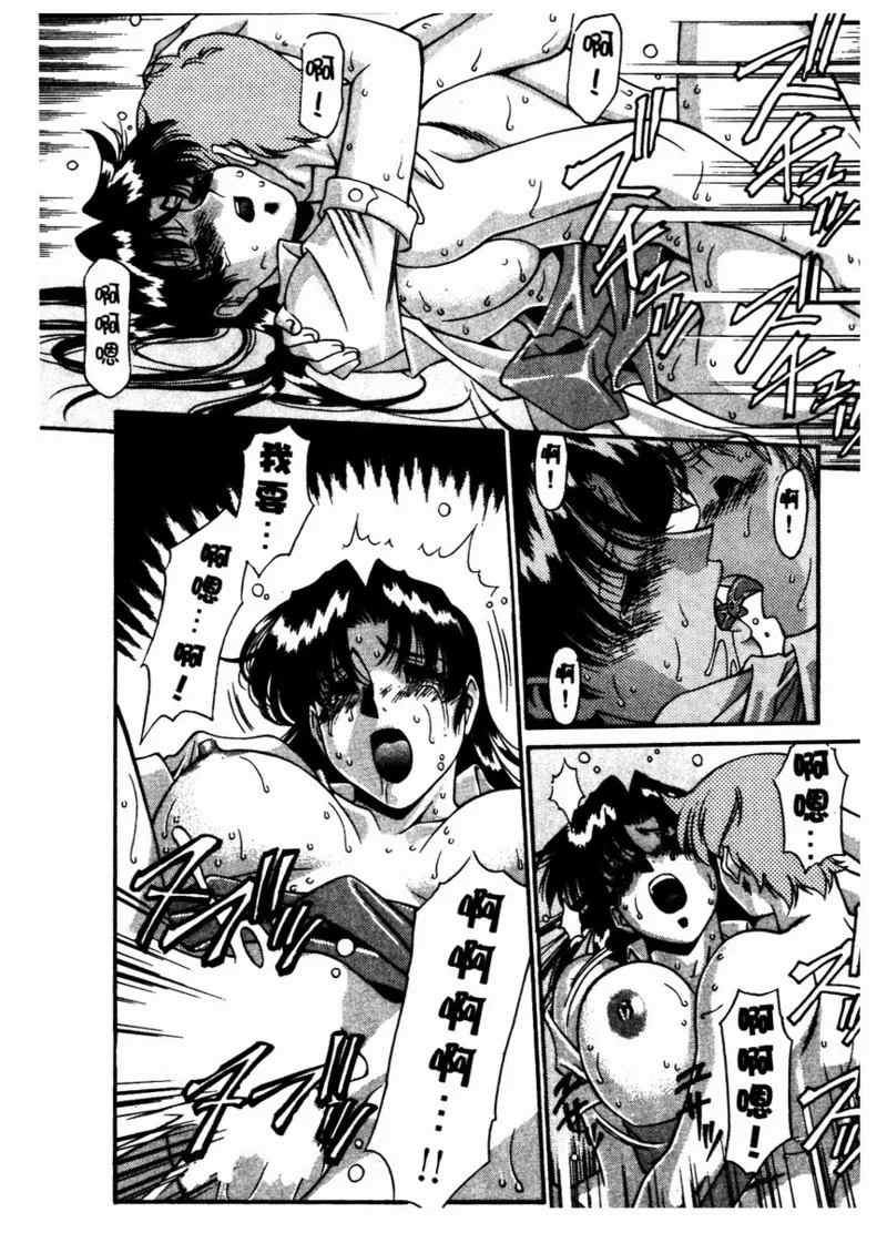 Katei Kyoushi Miki 2 page 145 - big breasts teacher hentai manga - read online free