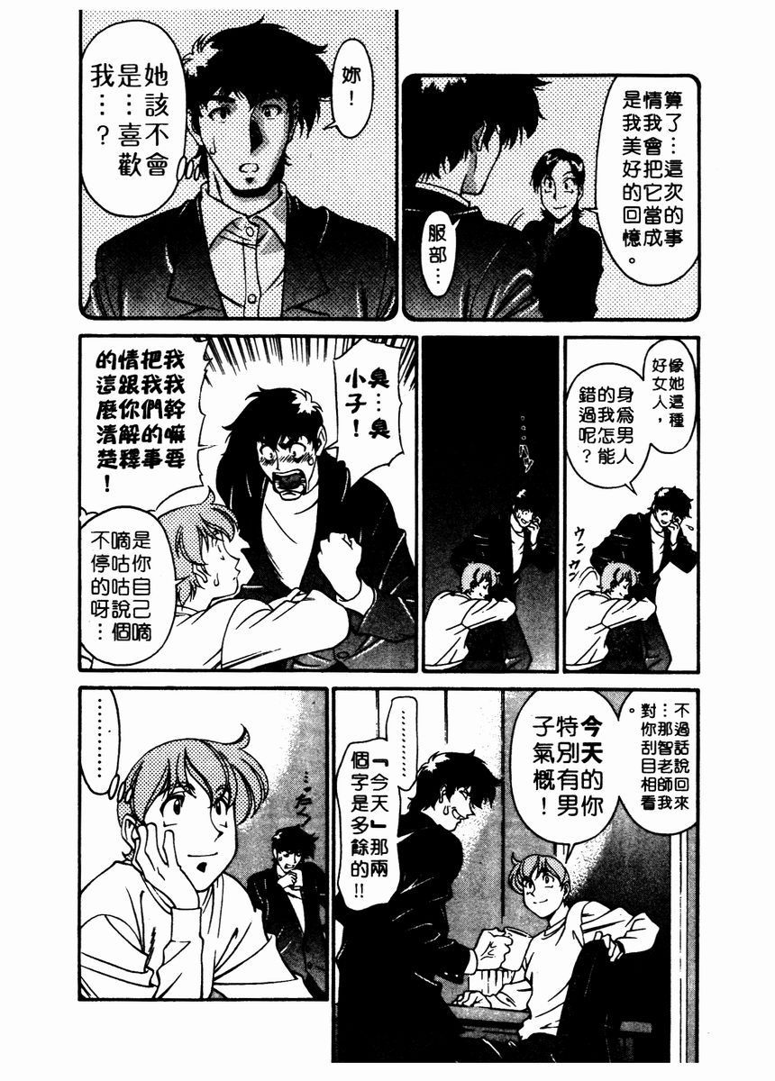 Katei Kyoushi Miki 2 page 154 - big breasts teacher hentai manga - read online free