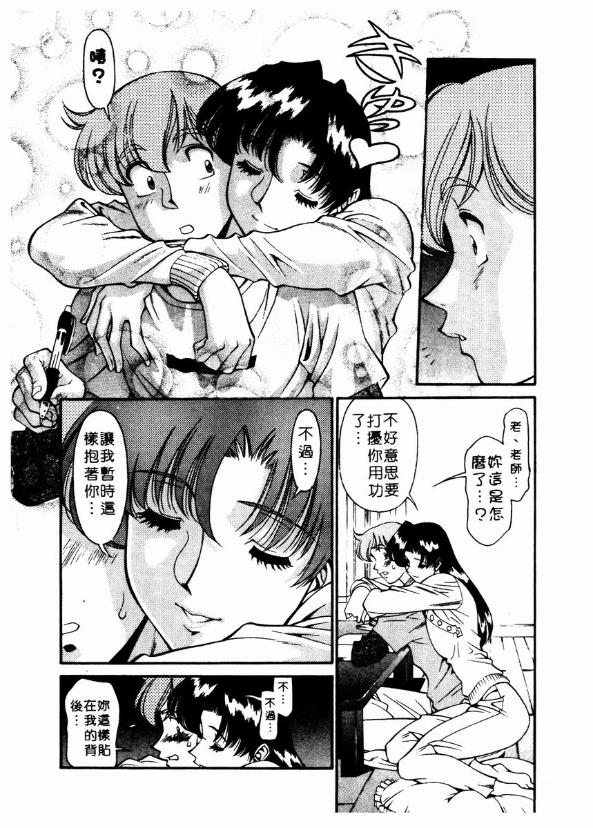 Katei Kyoushi Miki 2 page 159 - big breasts story arc hentai manga - read online free