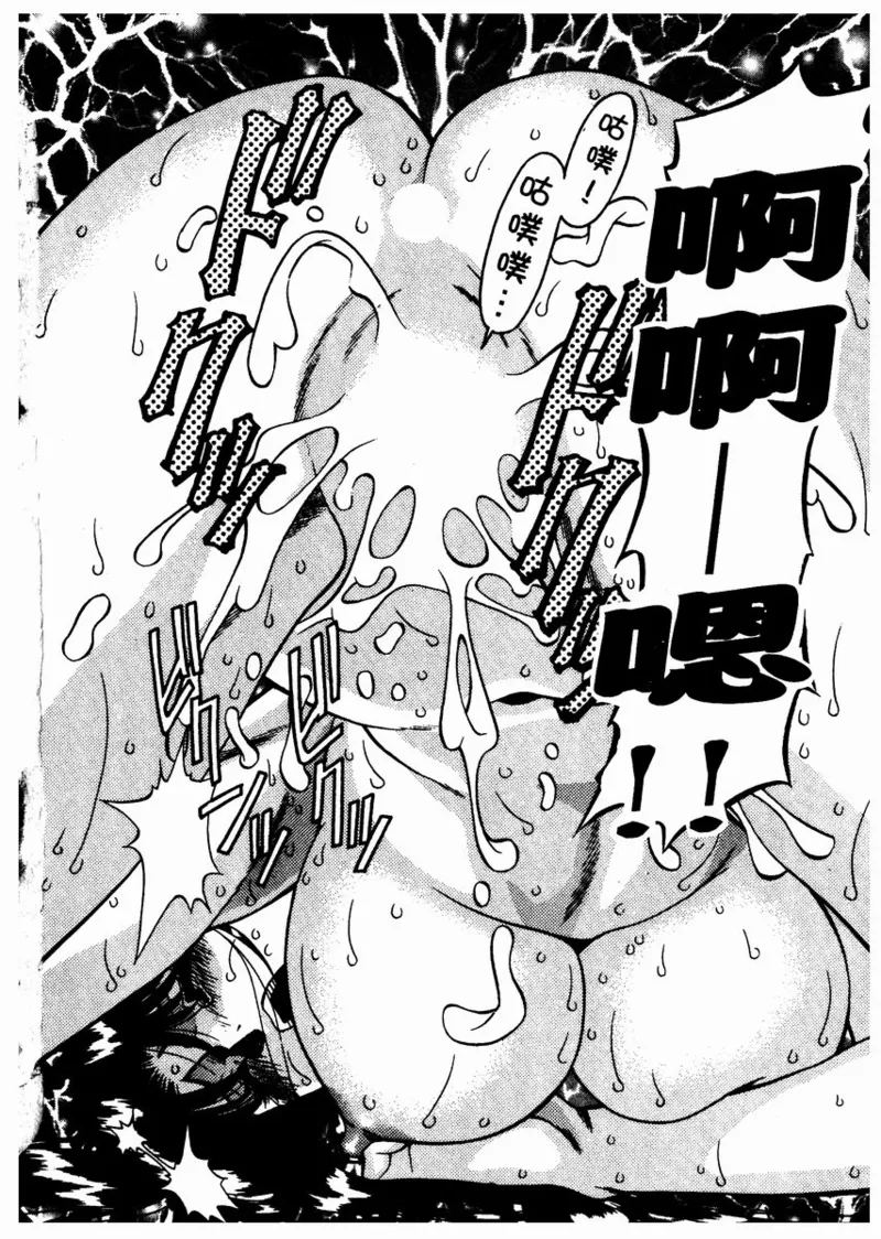 Katei Kyoushi Miki 2 - Page 165