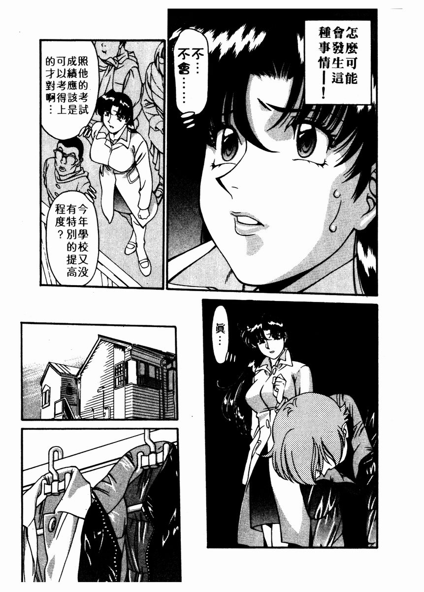 Katei Kyoushi Miki 2 page 170 - big breasts story arc hentai manga - read online free