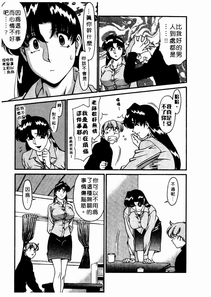 Katei Kyoushi Miki 2 page 174 - big breasts story arc hentai manga - read online free